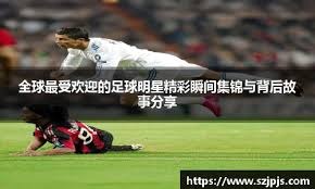 英超：利物浦客场险胜曼城